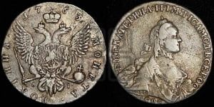 Полтина 1763 года СПБ/ЯI (с шарфом на шее)