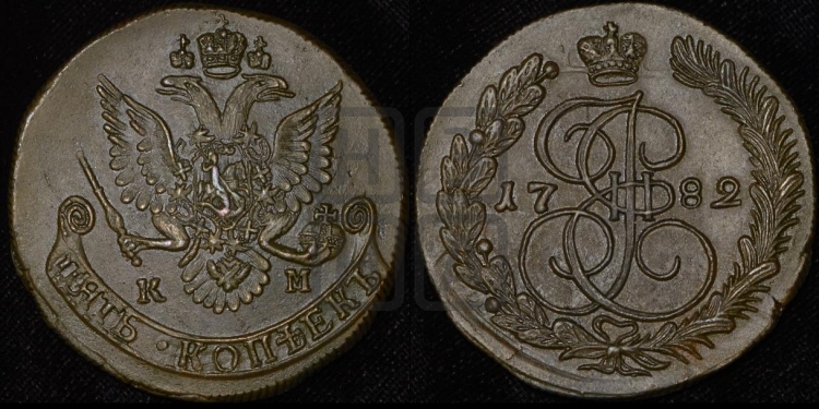 5 копеек 1782 года (КМ, Сузунский монетный двор)