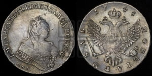Рубль 1748 года ММД (ММД под портретом, шея короче, орденская лента шире)