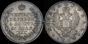 Рубль 1814 года СПБ/МФ (орел 1814 года СПБ/МФ, корона больше, скипетр длиннее доходит до О, хвост короткий)