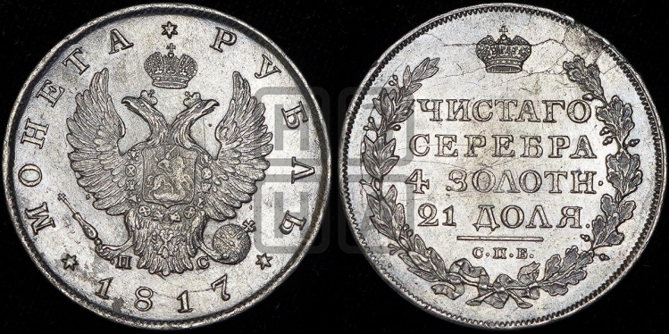 Рубль 1814 года (орел 1814 года, корона больше, скипетр длиннее доходит до О, хвост короткий)