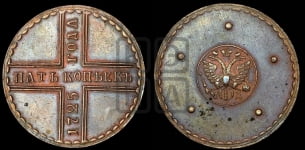 5 копеек 1725 года МД (”Крестовик”)