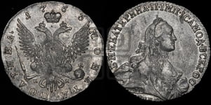 Полтина 1763 года СПБ/НК (с шарфом на шее)