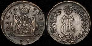 2 копейки 1776 года КМ (для Сибири)