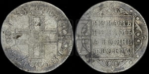 Полуполтинник 1798 года СМ/МБ