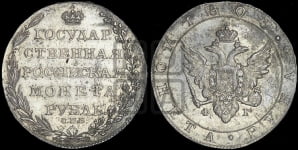Рубль 1803 года СПБ/ФГ (“Госник”, орел в кольце)