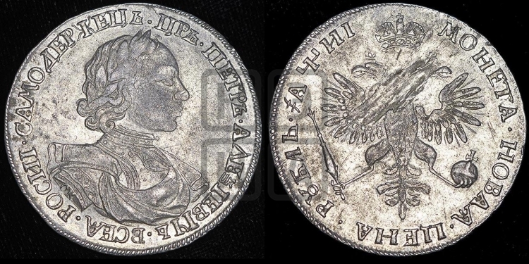 1 рубль 1718 года (портрет в латах, знак медальера ОК, инициалы минцмейстера L)