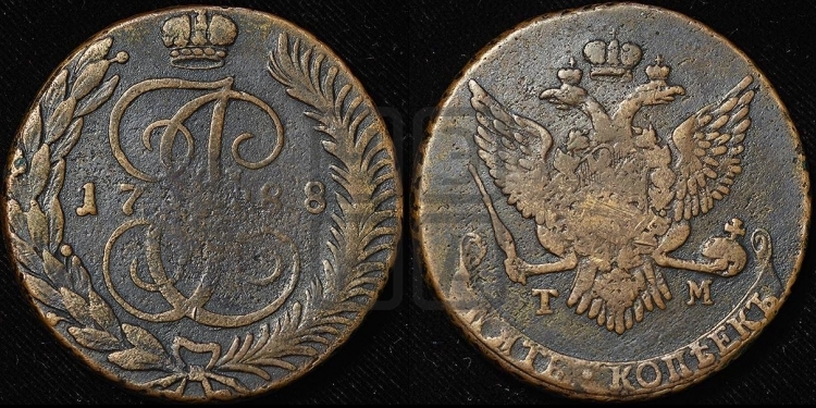 5 копеек 1788 года (ТМ, Таврический монетный двор)