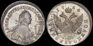 Полуполтинник  1764 года ММД/EI (с шарфом на шее)