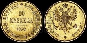 10 марок 1878 года S