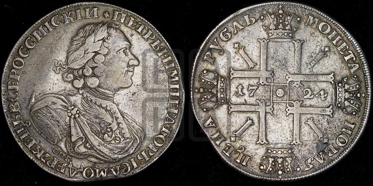 Рубль 1724 года (“Солнечник”, портрет в латах, СПБ под портретом, с пряжкой на плаще)