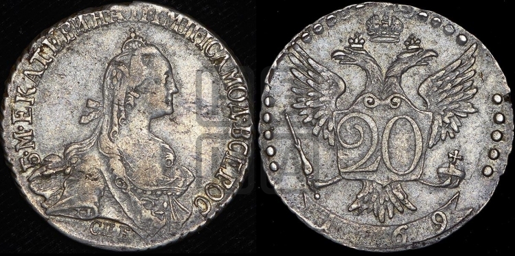 20 копеек 1769 года (без шарфа на шее)
