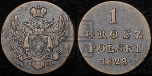 1 грош 1828 года FH