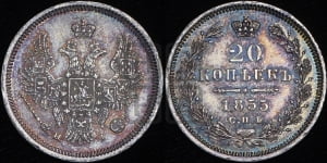 20 копеек 1855 года СПБ/НI (орел 1854 года СПБ/НI, хвост очень узкий из 7-ми перьев)