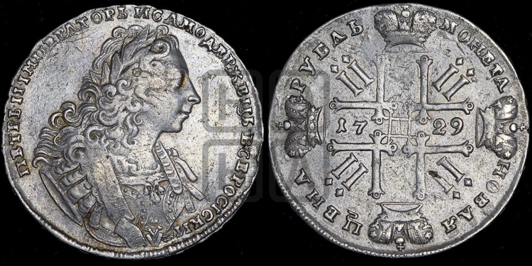 Рубль 1729 года ( “Лисий нос”, с орденской лентой, рукав открытый)