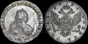 Рубль 1751 года СПБ (СПБ под портретом)