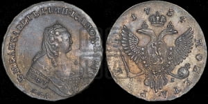 Рубль 1754 года ММД / М Б (ММД под портретом, шея длиннее, орденская лента уже)