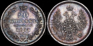 20 копеек 1855 года СПБ/НI (орел 1854 года СПБ/НI, хвост очень узкий из 7-ми перьев)