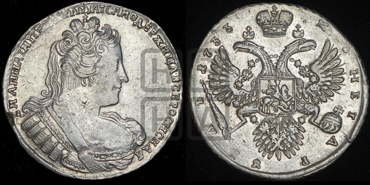 Рубль 1733 года (без броши на груди, разновидности не отмеченные редкостью)