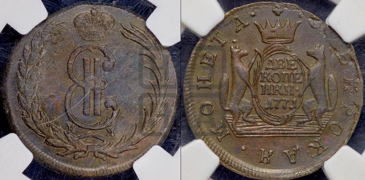 2 копейки 1771 года (для Сибири)