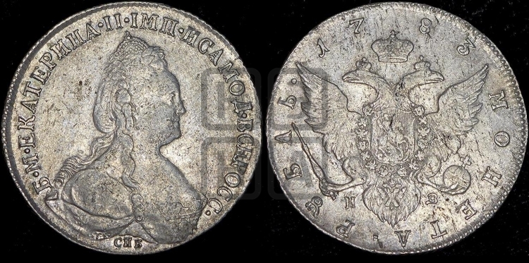 Рубль 1783 года (новый тип)