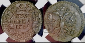 Полушка 1731 года (крест державы простой)