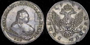 Рубль 1751 года СПБ / I M (СПБ под портретом)