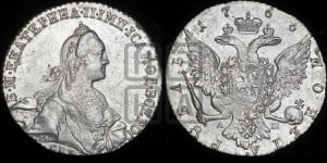 Рубль 1766 года СПБ/АШ ( СПБ, без шарфа на шее)