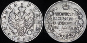 Рубль 1819 года СПБ/ПС (орел 1819 года СПБ/ПС, корона больше, обод уже; скипетр длиннее, хвост длиннее, вытянутый)