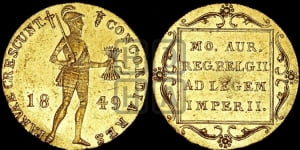 Дукат 1849 года меч
