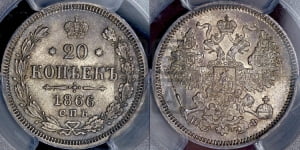 20 копеек 1866 года СПБ/НФ (орел 1861 года СПБ/НФ, крест державы дальше от крыла, хвост шире)