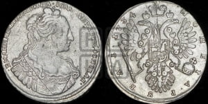 Рубль 1734 года (тип 1735 года, без кулона на груди)