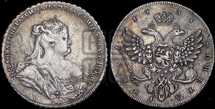 Рубль 1738 года (петербургский тип, без СПБ, петербургский орел)