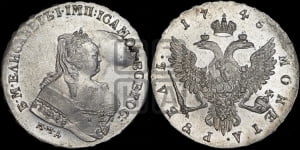 Рубль 1745 года ММД (ММД под портретом, шея короче, орденская лента шире)