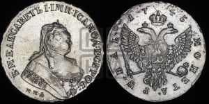 Рубль 1745 года ММД (ММД под портретом, шея короче, орденская лента шире)