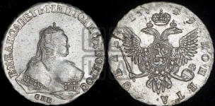 Рубль 1749 года СПБ (СПБ под портретом)