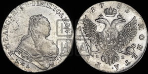 Рубль 1753 года ММД / I П (ММД под портретом, шея короче, орденская лента шире)