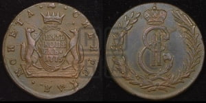 5 копеек 1775 года КМ (для Сибири)