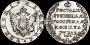 Рубль 1805 года СПБ/ФГ (“Госник”, орел в кольце)