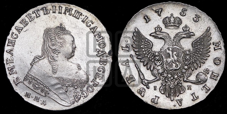 Рубль 1753 года (ММД под портретом, шея короче, орденская лента шире)