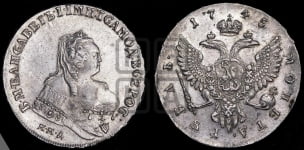 Рубль 1745 года ММД (ММД под портретом, шея короче, орденская лента шире)