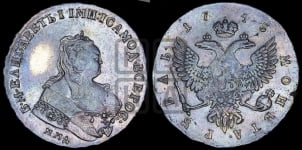 Рубль 1745 года ММД (ММД под портретом, шея короче, орденская лента шире)