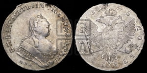 Рубль 1745 года ММД (ММД под портретом, шея короче, орденская лента шире)