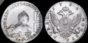 Рубль 1756 года СПБ / Я I (СПБ, портрет работы Скотта)