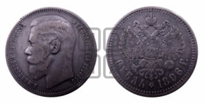 Рубль 1896 года