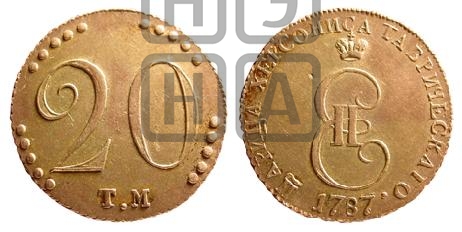 20 копеек 1787 года (