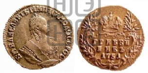 Гривенник 1751 года