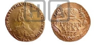 Гривенник 1778 года СПБ (новый тип)