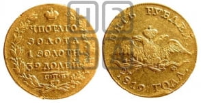 5 рублей 1819 года СПБ/МФ (“Крылья вниз”, крылья орла опушены)