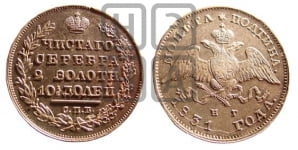 Полтина 1831 года СПБ/НГ (Орел с опущенными крыльями)